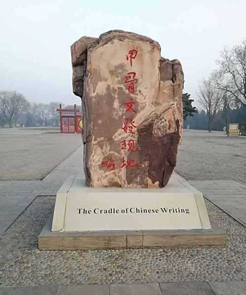 安陽(yáng)大司空的由來(lái)