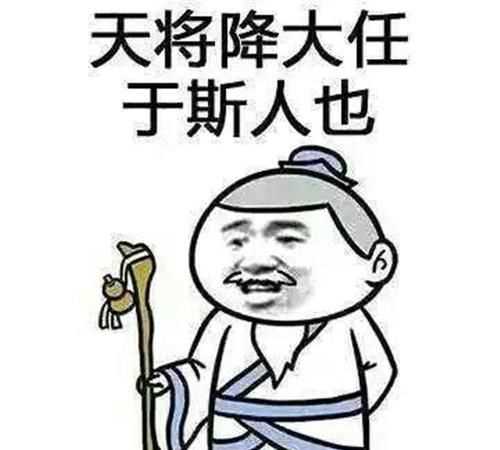 天降大任于我身，金杯有喜輕輕點(diǎn)，猜一生肖