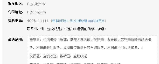 鎮江句容順豐快遞服務(wù)電話(huà)號碼多少