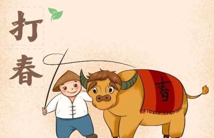 立春有哪些風(fēng)俗?