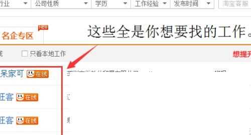 網(wǎng)上工作，如何在網(wǎng)上找全職工作？圖5