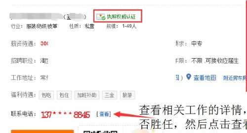 網(wǎng)上工作，如何在網(wǎng)上找全職工作？圖6