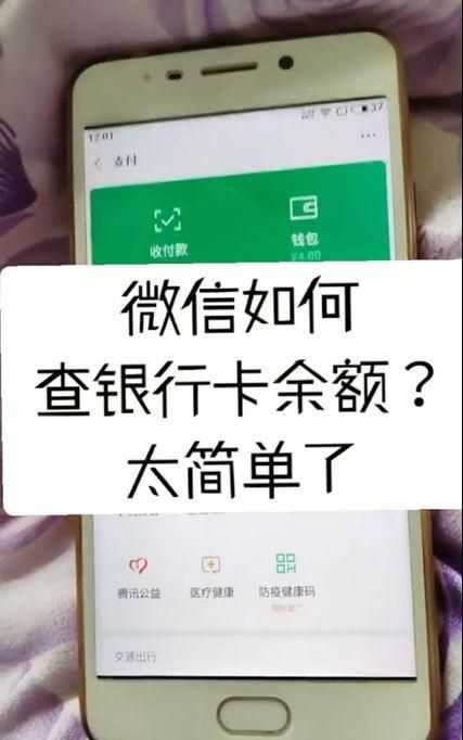 在電話(huà)上怎么查銀行卡里的余額