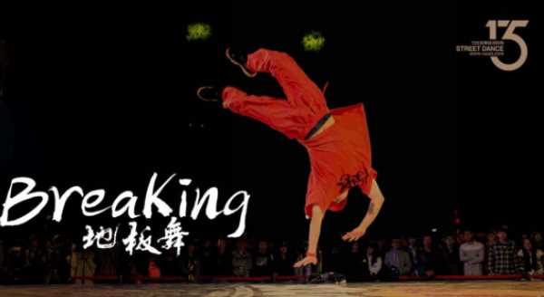 適合女生的街舞種類(lèi),街舞舞種有哪些名稱(chēng)圖1