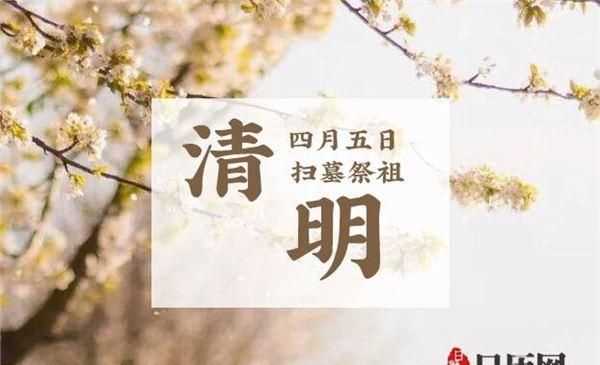 掃墓的時(shí)間和習俗