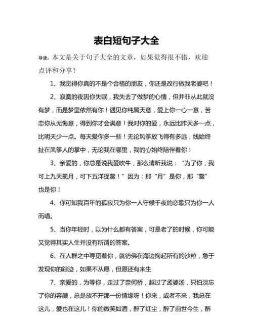 求1000字感人表白情書(shū)，表白的話(huà)最肉麻的
