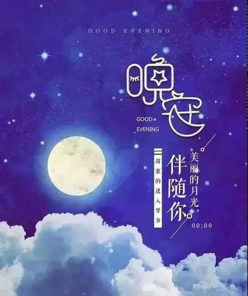 下雨天晚安心語(yǔ)短句