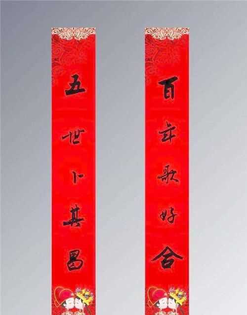 對聯(lián)上下聯(lián)怎么分左右有哪些類(lèi)