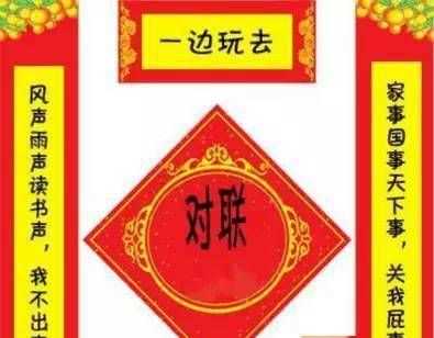 對聯(lián)上下聯(lián)怎么分左右
