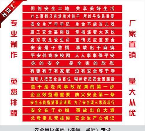 個(gè)性橫幅標語(yǔ)