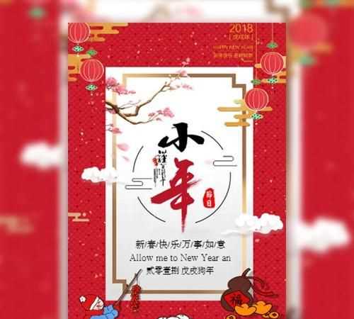 小年給客戶(hù)的祝福語(yǔ)簡(jiǎn)短創(chuàng  )意