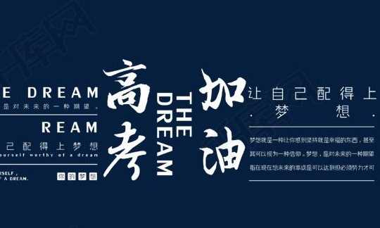 高考鼓勵學(xué)生的勵志正能量句子,高三學(xué)生勵志的句子經(jīng)典語(yǔ)句圖1