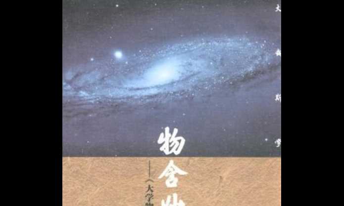 物無(wú)妄然,必有其理 治慧