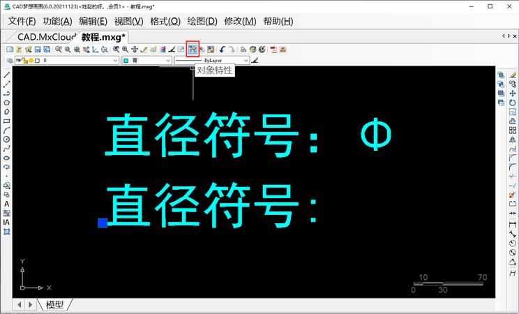 直徑符號怎么打出來(lái)