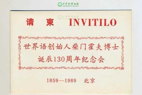 語(yǔ)言一般以一個(gè)國家或民族的名字命名對嗎