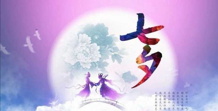 七夕又叫什么節