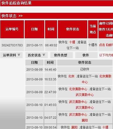 順豐的電話(huà)號碼是多少我想寄快遞