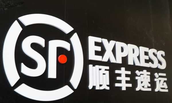 順風(fēng)快遞的電話(huà)號碼,順豐的電話(huà)號碼是多少我想寄快遞圖2