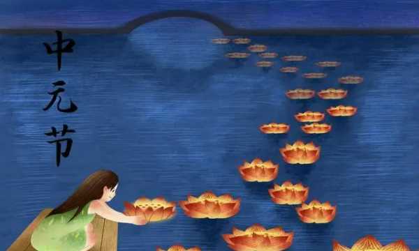 中元節的風(fēng)俗有哪些 簡(jiǎn)介,中元節中元節的風(fēng)俗介紹圖4