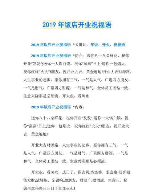 帶開(kāi)字祝福語(yǔ)大全