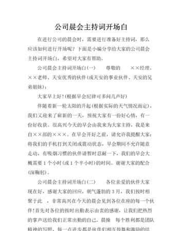 員工生日會(huì )主持詞幽默開(kāi)場(chǎng)白