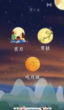 中秋節的別稱(chēng)是月結嗎
