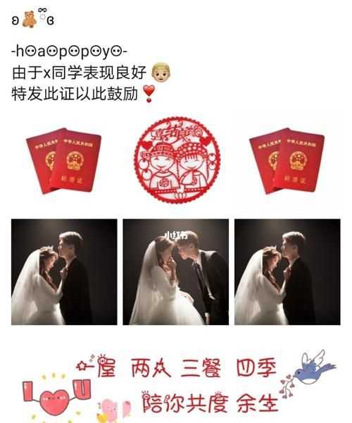 補領(lǐng)結婚證發(fā)朋友圈的句子