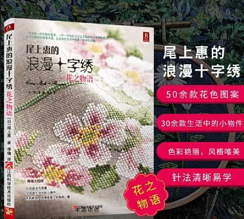 十字秀有哪些針?lè )▓D片