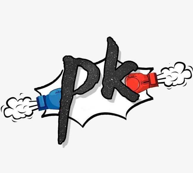Pk是什么意思