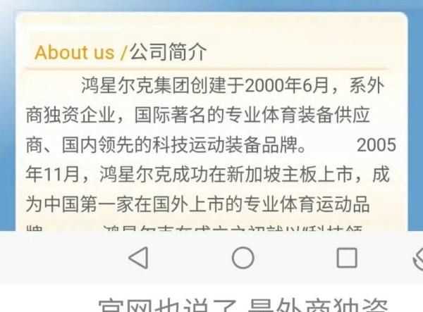 鴻星爾克是哪個(gè)國家的品牌,鴻星爾克是哪個(gè)國家的品牌圖1