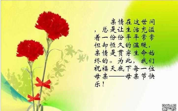 母親節祝福母親的話(huà)語(yǔ)
