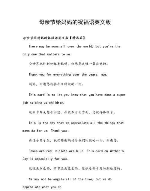 母親節給媽媽的祝福語(yǔ) 簡(jiǎn)潔