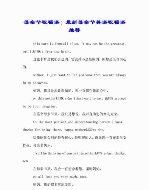 母親節快到了給母親的祝福語(yǔ)