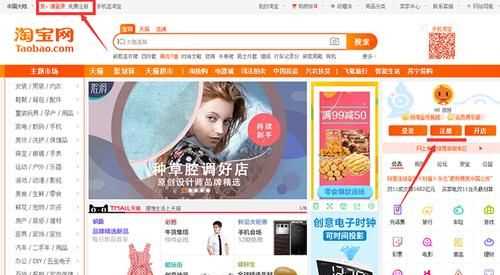 簡(jiǎn)述淘寶開(kāi)店的基本流程