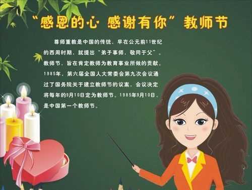 端午節和教師節的由來(lái)