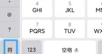 直徑的符號怎么打,直徑符號手機怎么打出來(lái)圖1