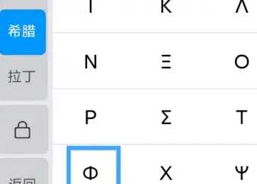 直徑的符號怎么打,直徑符號手機怎么打出來(lái)圖3
