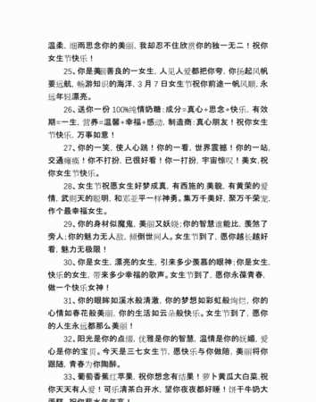 2000女神節祝福語(yǔ)簡(jiǎn)短一句