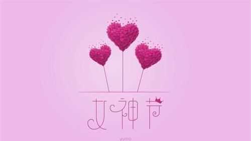 祝媽媽女神節祝福語(yǔ)唯美簡(jiǎn)短