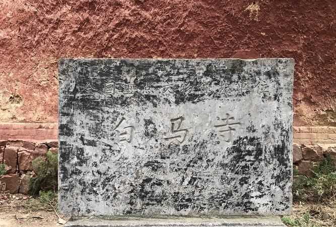 傷心白馬寺是說(shuō)明文嗎