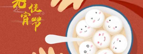 元宵節又稱(chēng)為什么節,元宵節又稱(chēng)什么夜圖3