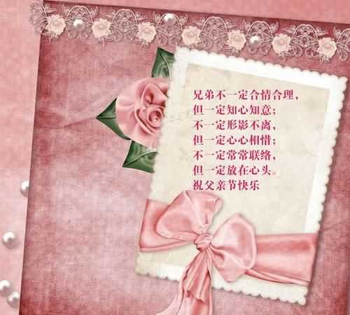 送給哥哥父親節祝福