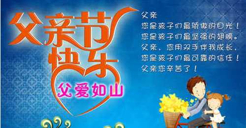 父親節兒子發(fā)來(lái)祝福短信如何回復