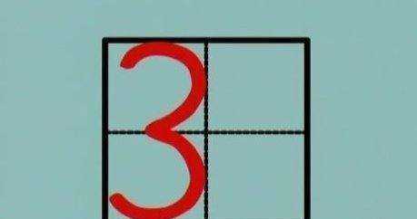 數字 0在田字格的正確寫(xiě)法,y在田字格的正確寫(xiě)法是什么?圖14