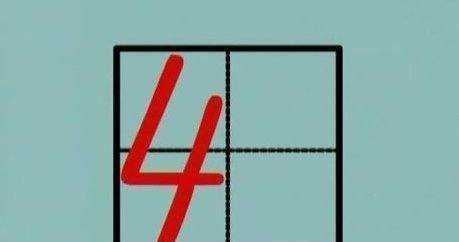 數字 0在田字格的正確寫(xiě)法,y在田字格的正確寫(xiě)法是什么?圖15