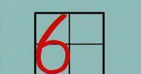 數字 0在田字格的正確寫(xiě)法,y在田字格的正確寫(xiě)法是什么?圖17