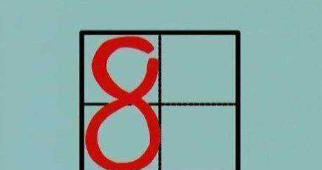 數字 0在田字格的正確寫(xiě)法,y在田字格的正確寫(xiě)法是什么?圖19