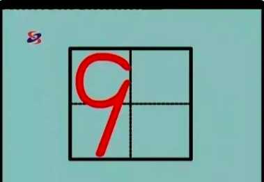 數字 0在田字格的正確寫(xiě)法,y在田字格的正確寫(xiě)法是什么?圖30