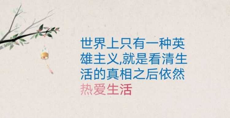 25句熱愛(ài)生活的治愈系句子短句