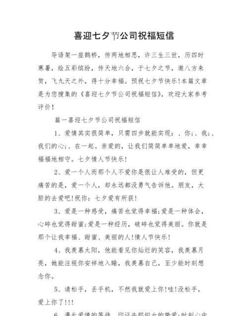 給叔叔阿姨的中秋節祝福短信